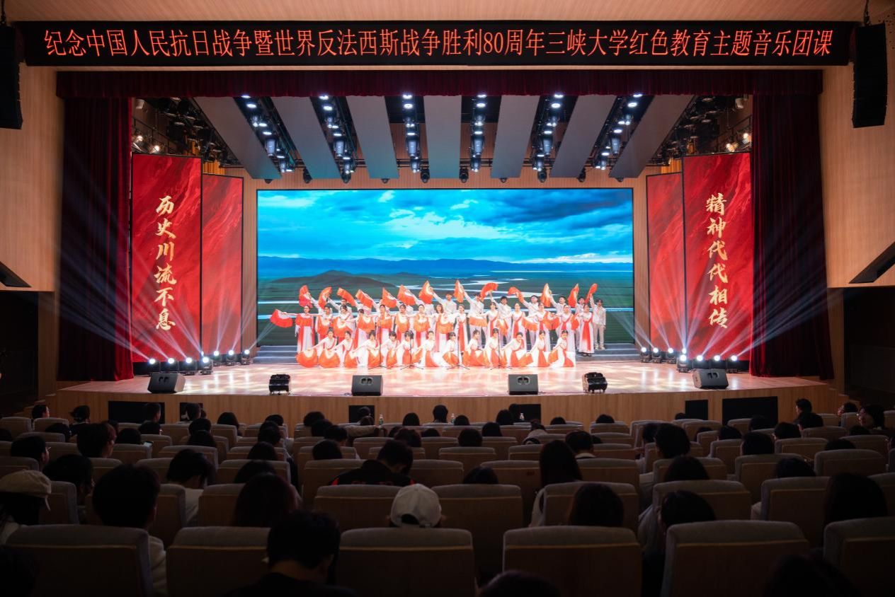 三峡大学打造红色教育新范式——以音乐团课、情境演绎赓续红色血脉