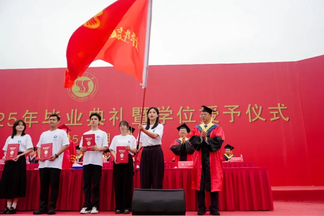 三峡大学2025年毕业典礼