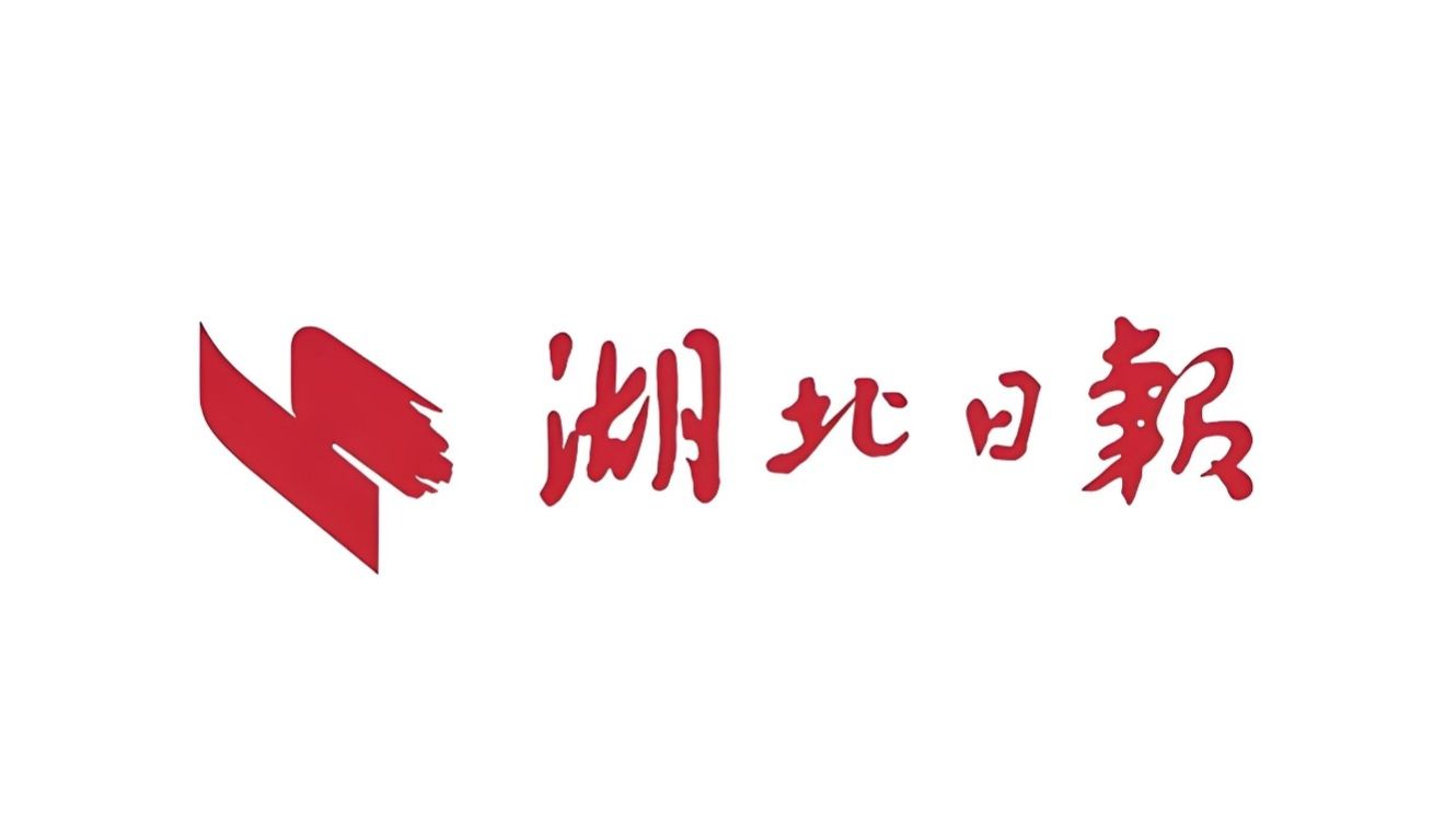 【湖北日报】三峡大学打造三峡数智研究院，探索教育科技人才一体化新模式