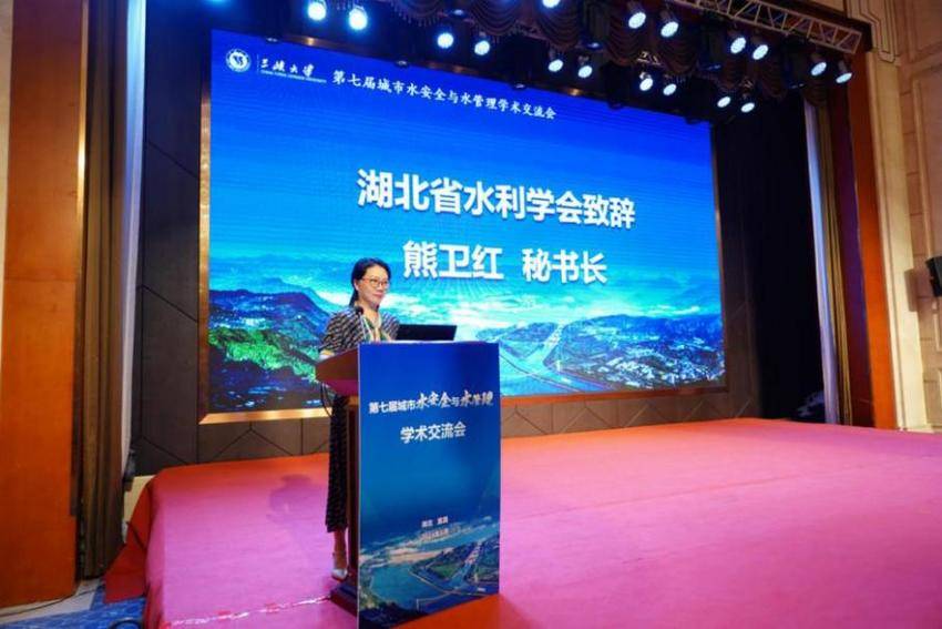 第七届城市水安全与水管理学术交流会 新闻稿 (2).docx 第七届城市水安全与水管理学术交流会 新闻稿 (2).docx