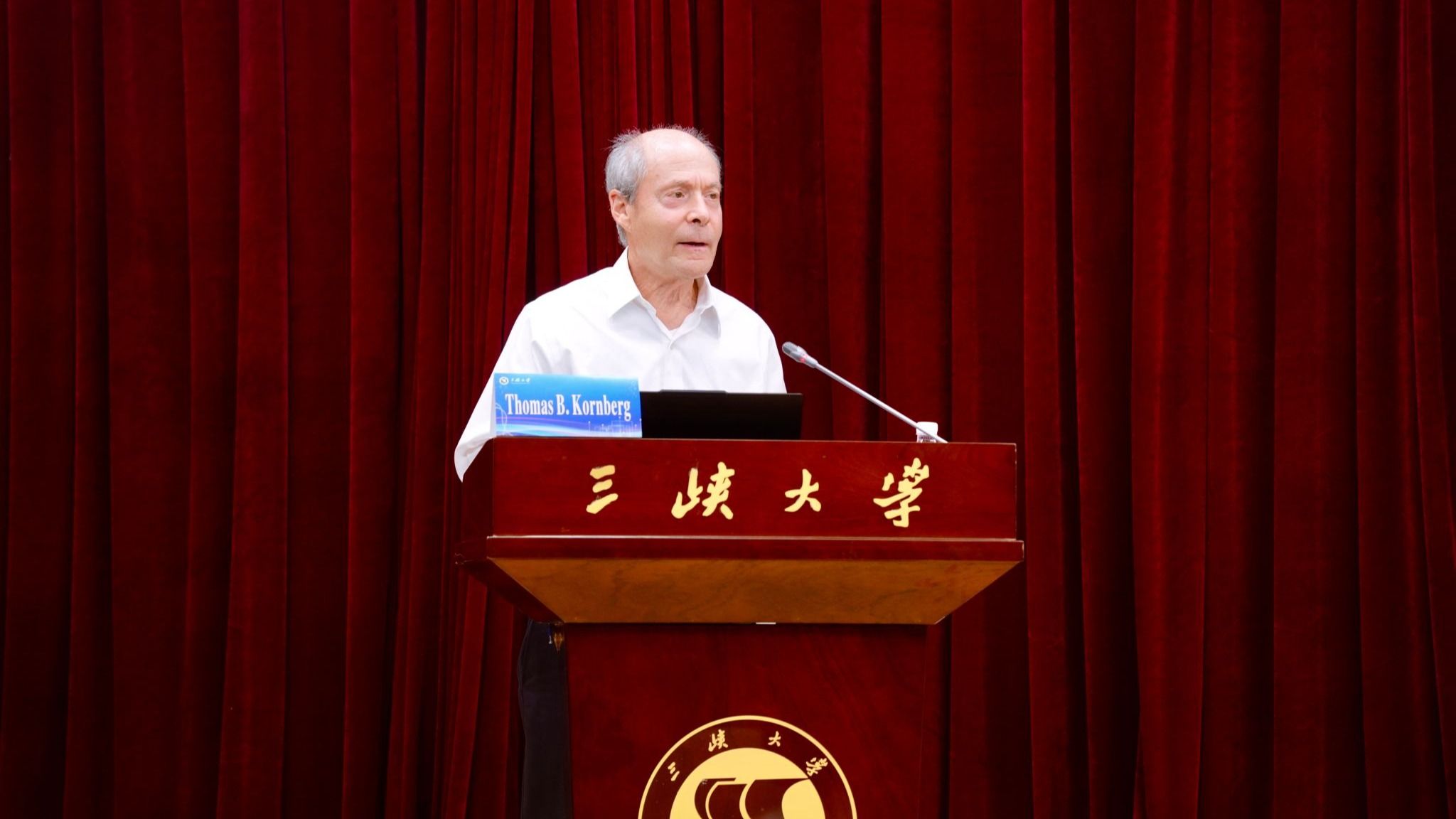 学校举办干细胞与类器官发育报告会 Thomas Bill Kornberg院士受聘为我校“荣誉教授”