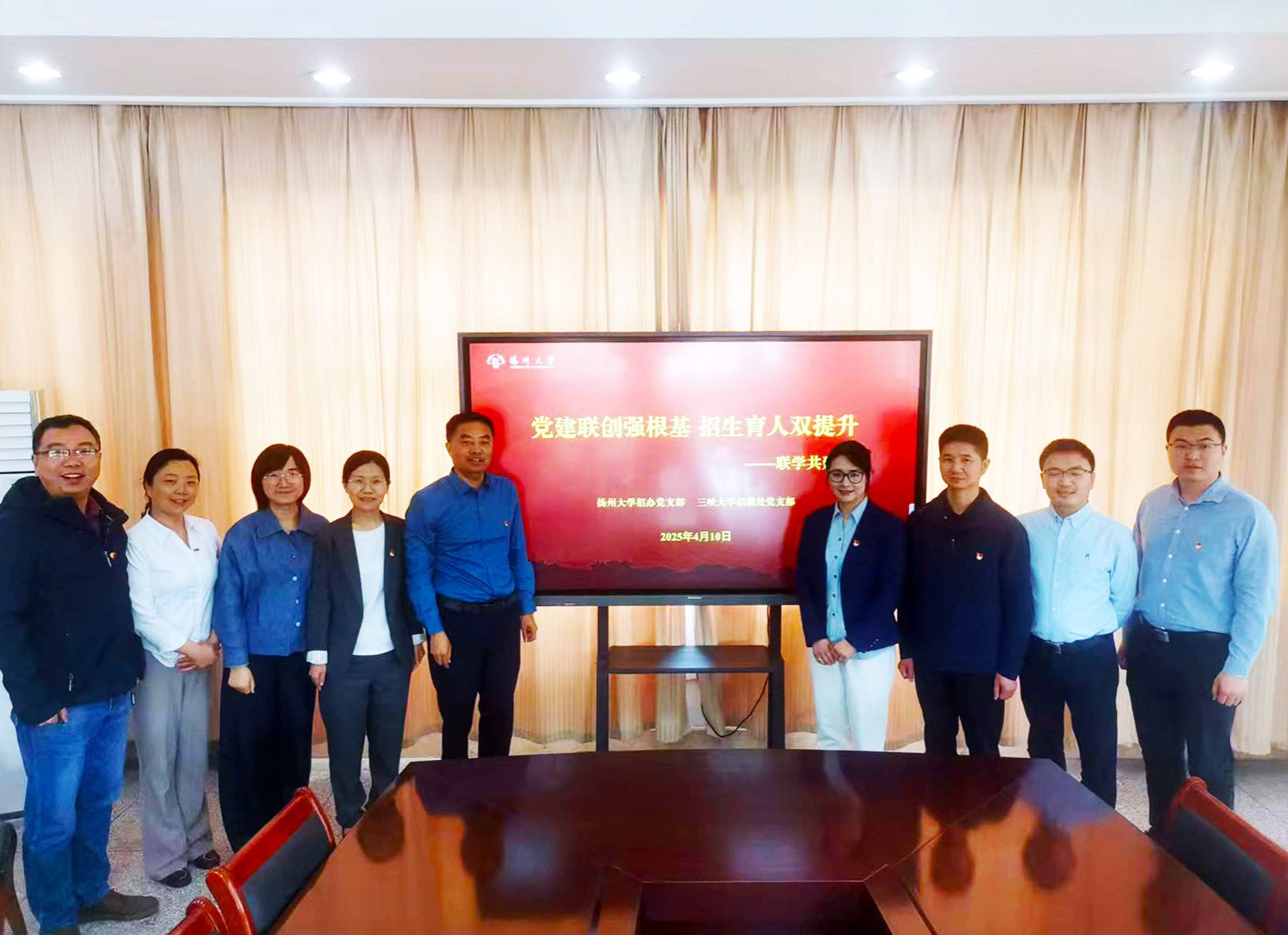 与扬州大学交流 与扬州大学交流