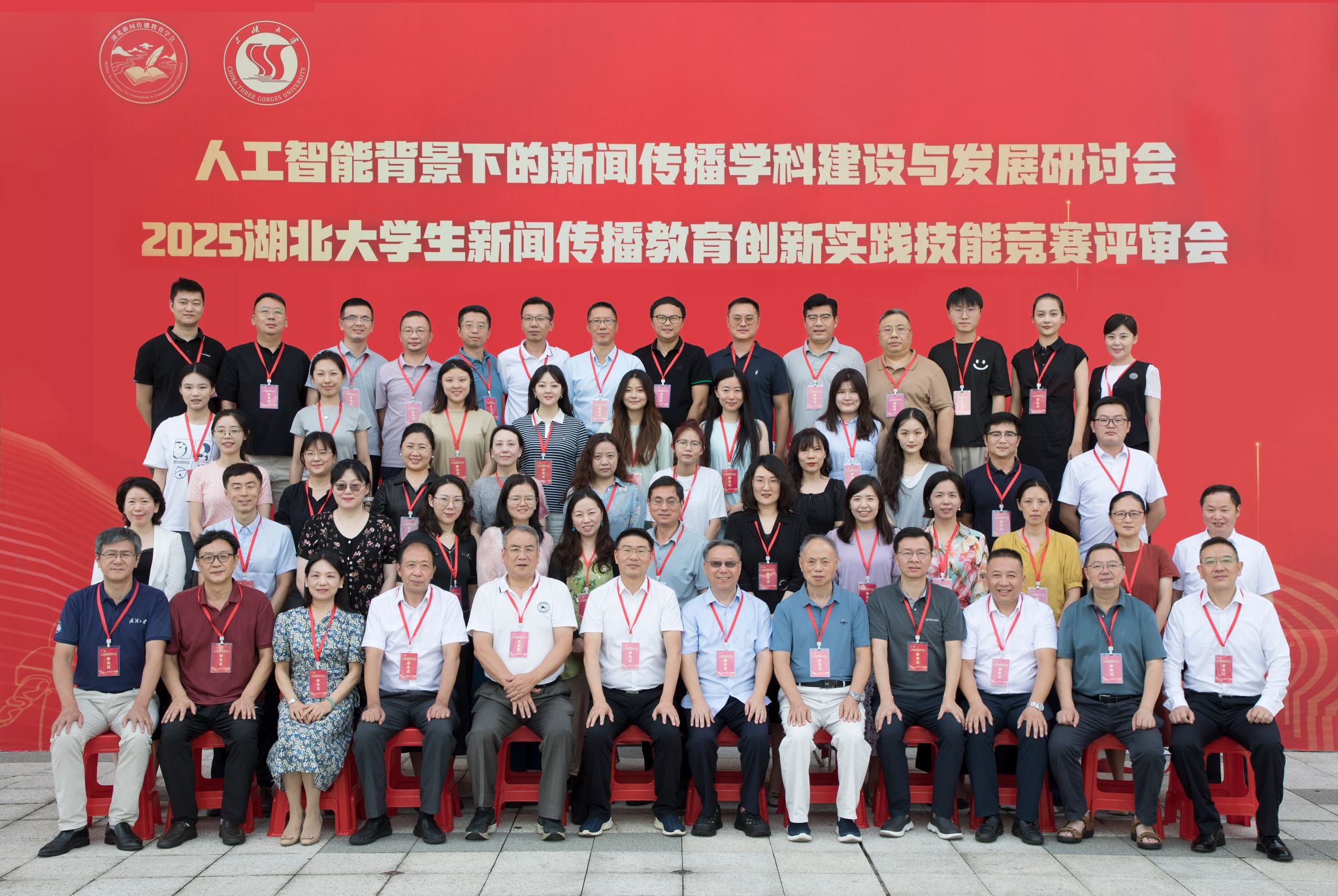 新闻传播学科发展研讨会暨2025湖北大学生新传创新技能竞赛评审在我校成功举办
