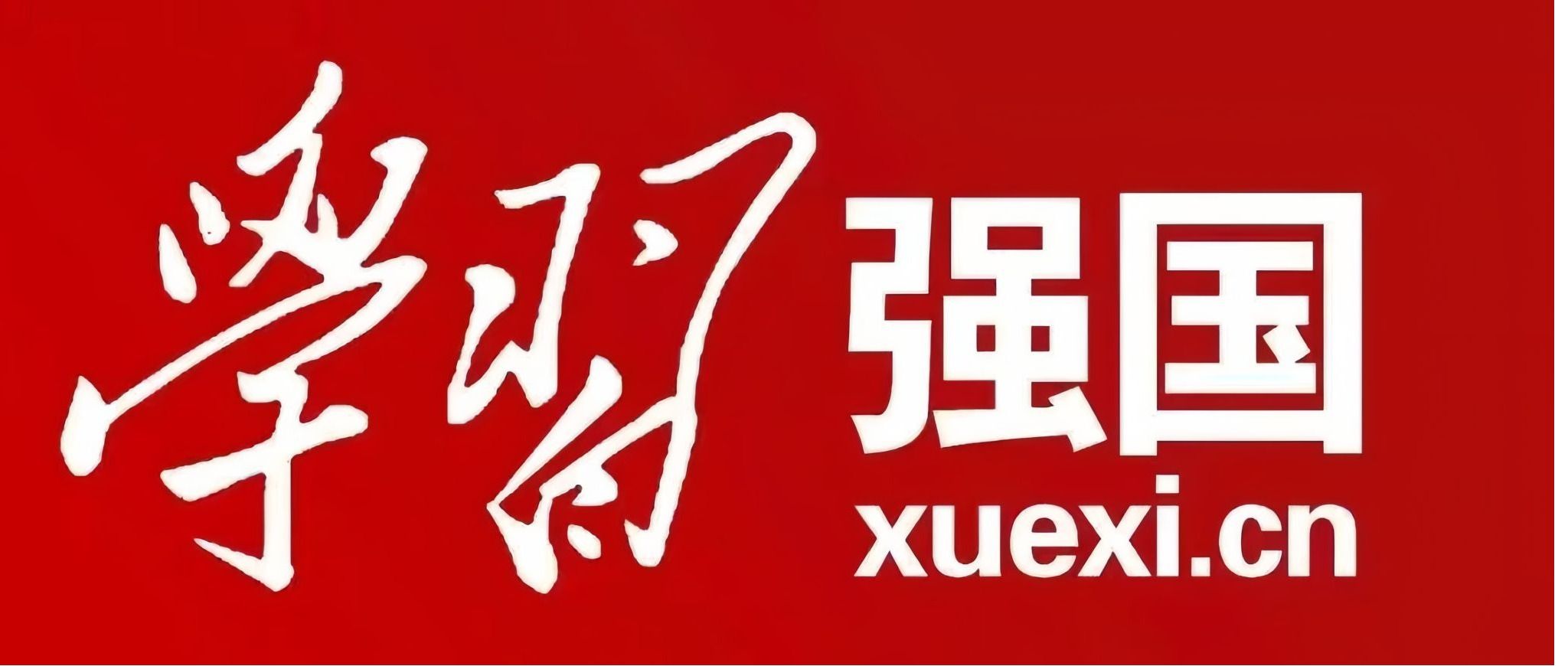 【学习强国】“跨界”校长建议以“破界”思维办教育——访全国人大代表黄艳