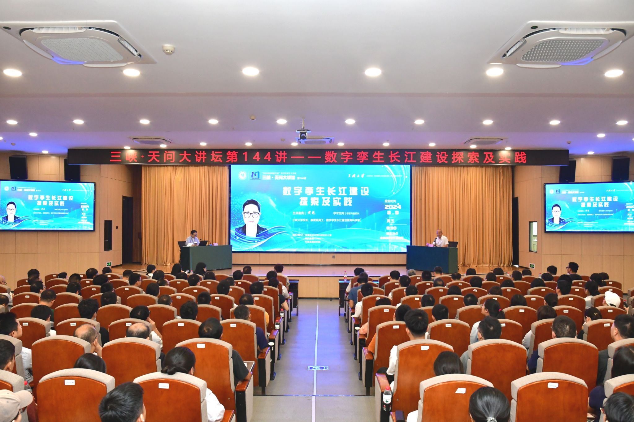 黄艳校长应邀做客“三峡•天问大讲坛”