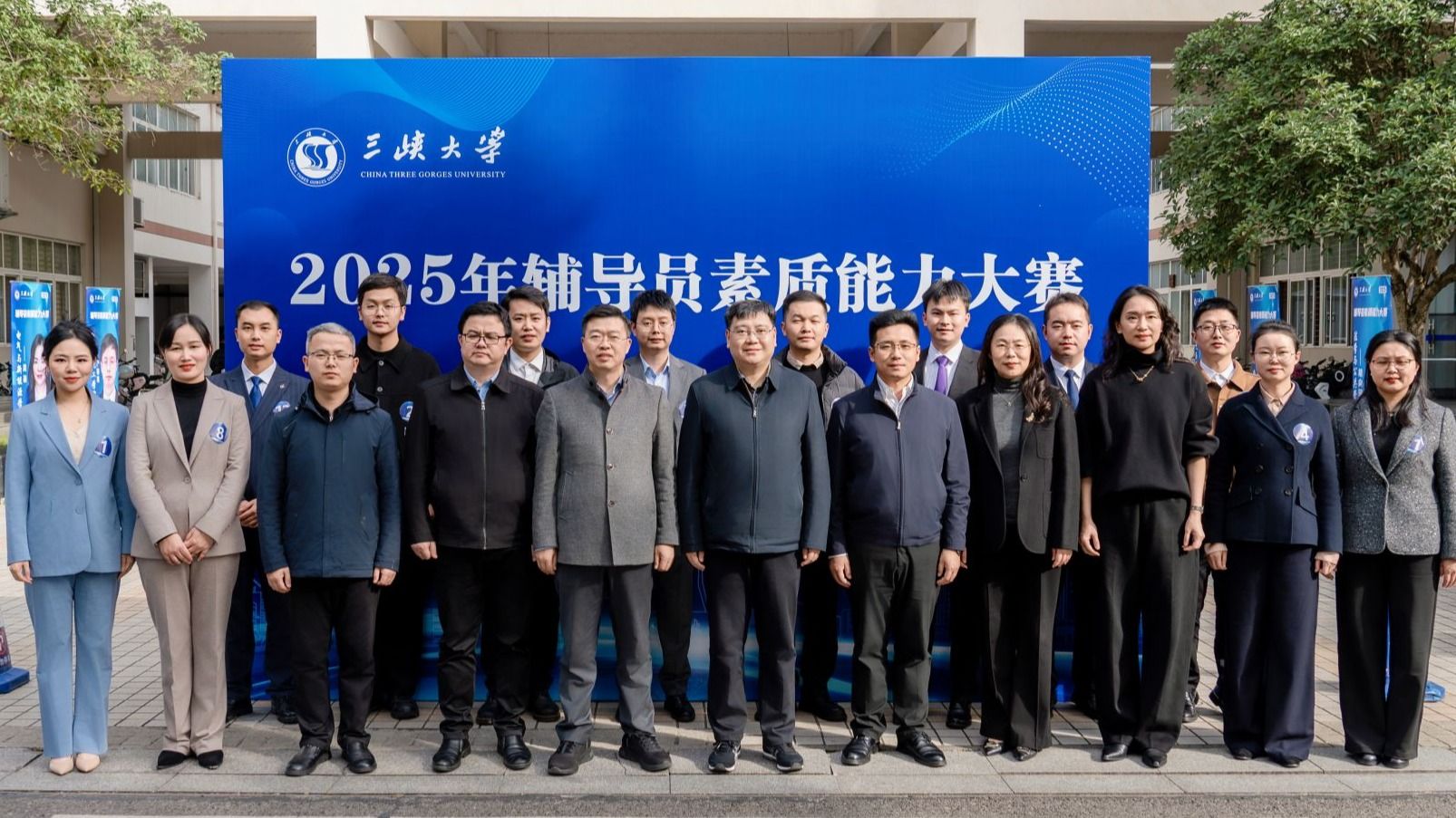 三峡大学2025年辅导员素质能力大赛圆满落幕
