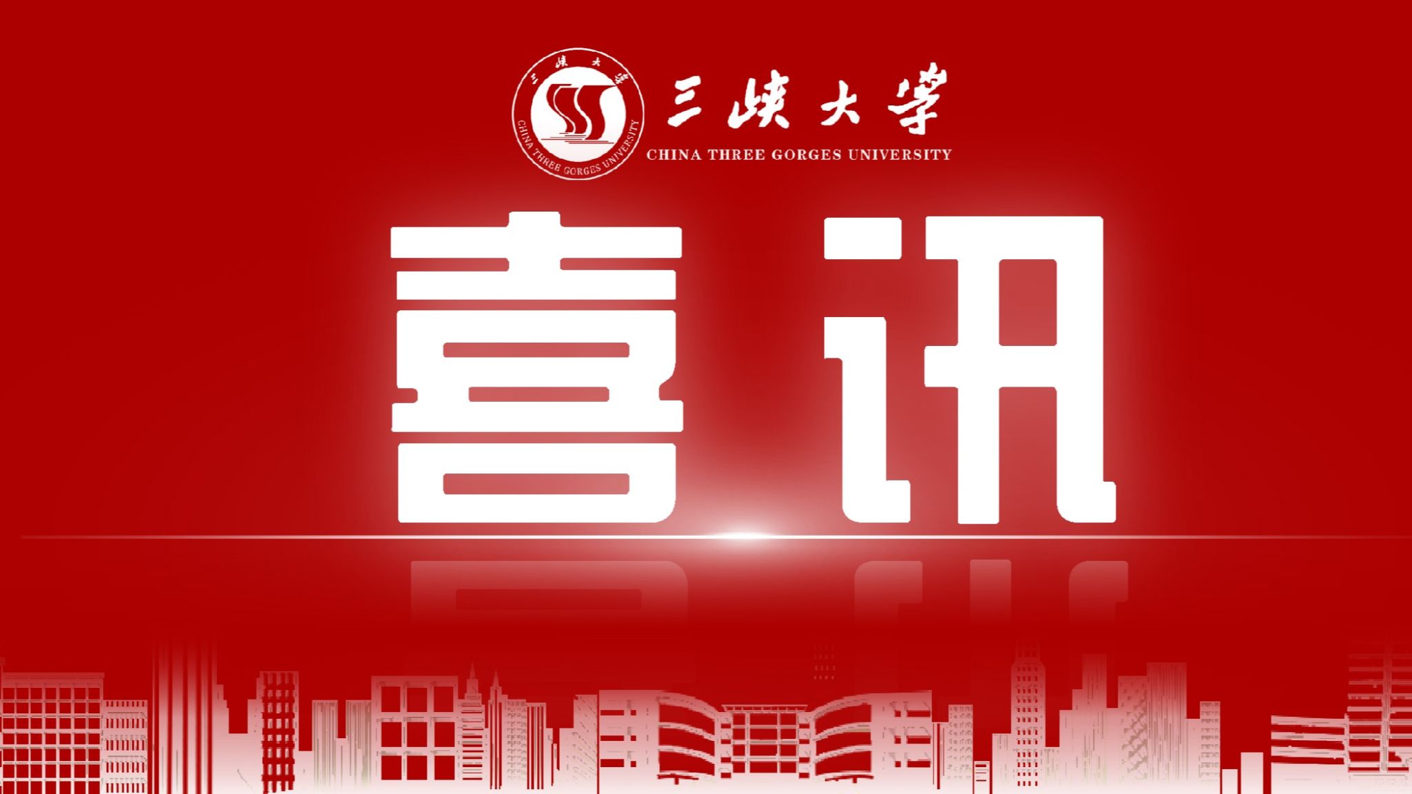 我校获批国家自然科学基金项目59项