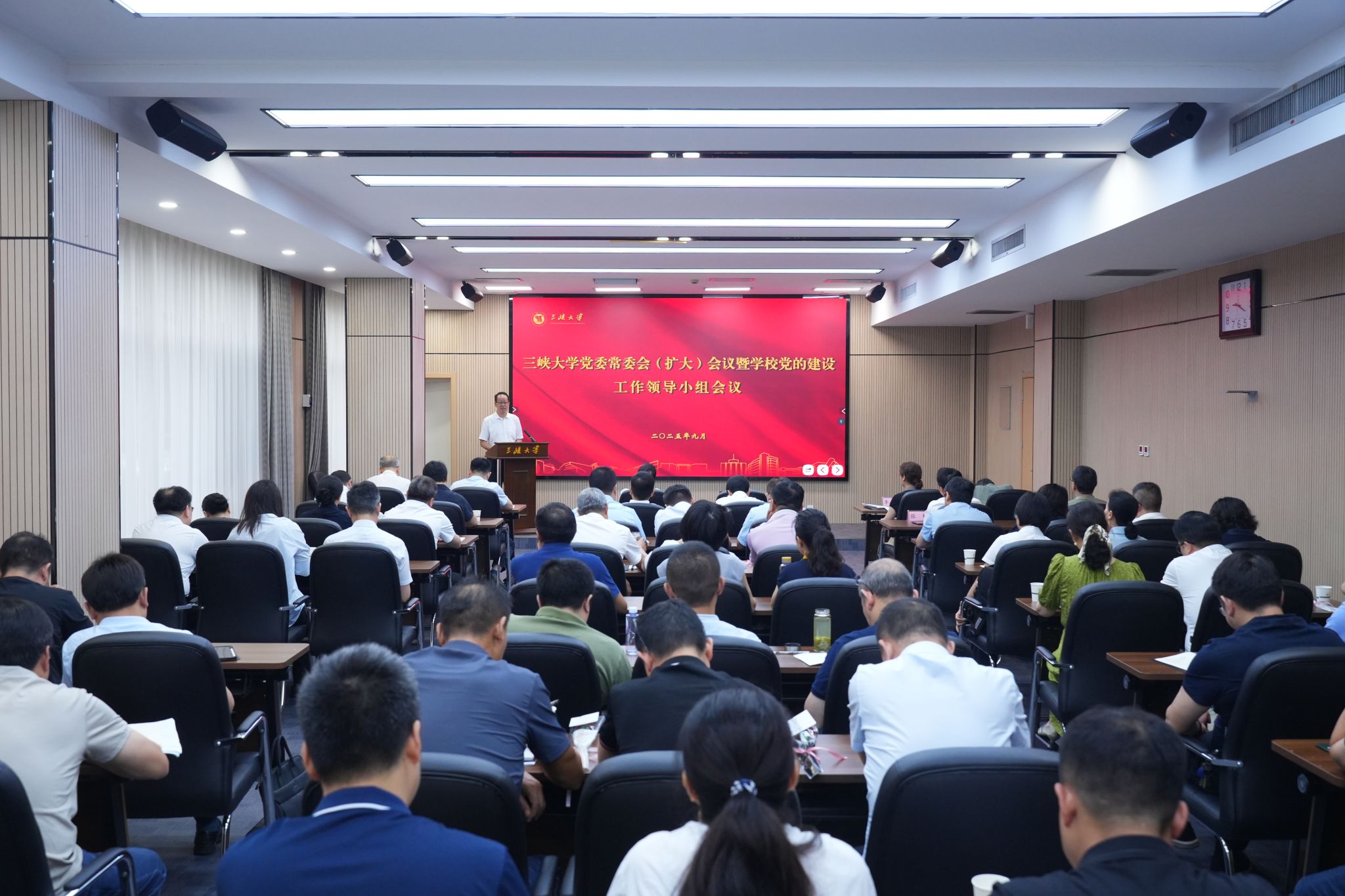 三峡大学党委常委会扩大会议暨学校党的建设工作领导小组会议召开