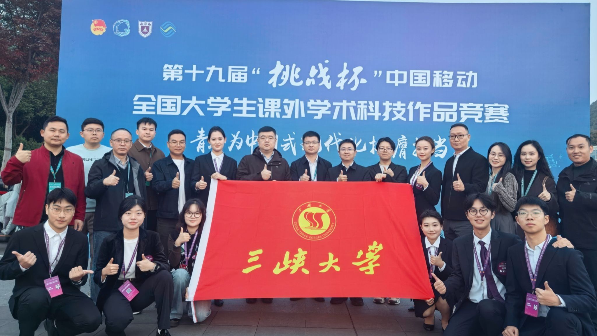 我校在第十九届“挑战杯”全国大学生课外学术科技作品竞赛决赛中荣获佳绩