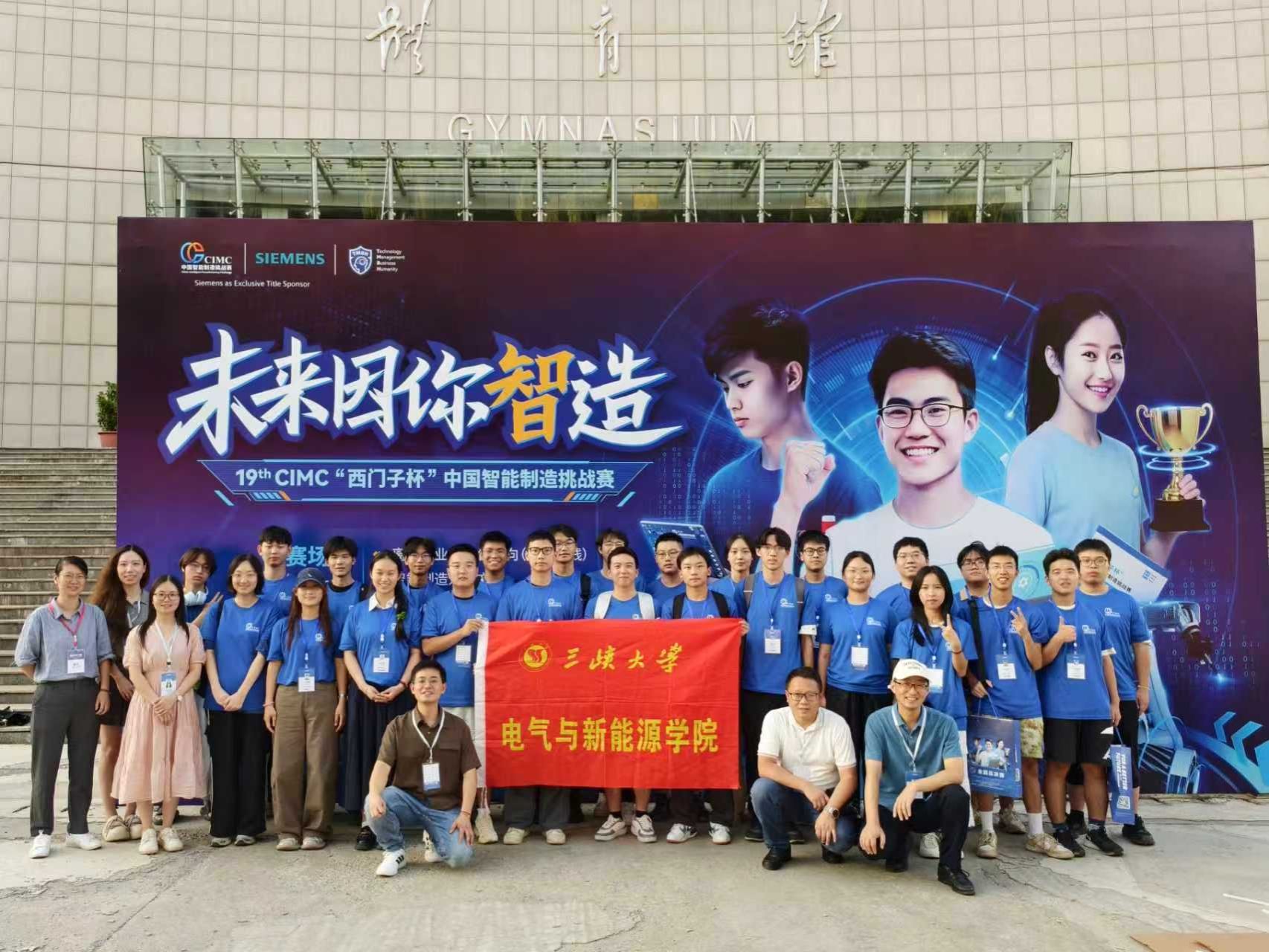 我校学子在“西门子杯”中国智能制造挑战赛中荣获9项国奖