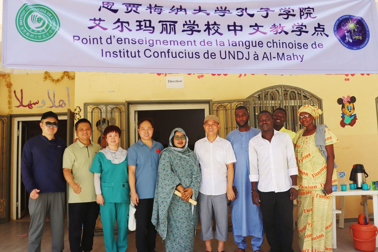 恩贾梅纳大学孔子学院师生陪同中国援乍得医疗队走访孔子学院中文教学