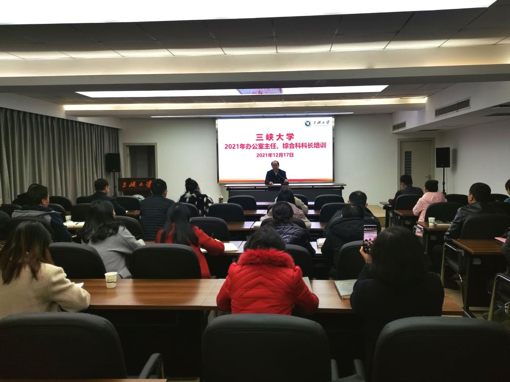 何伟军强调:不断提升办公室工作质量和水平-三峡大学索源网