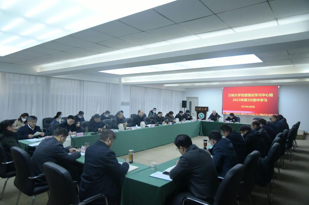 学校召开党委常委2023年务虚会